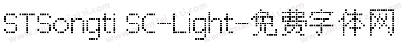 STSongti SC-Light字体转换